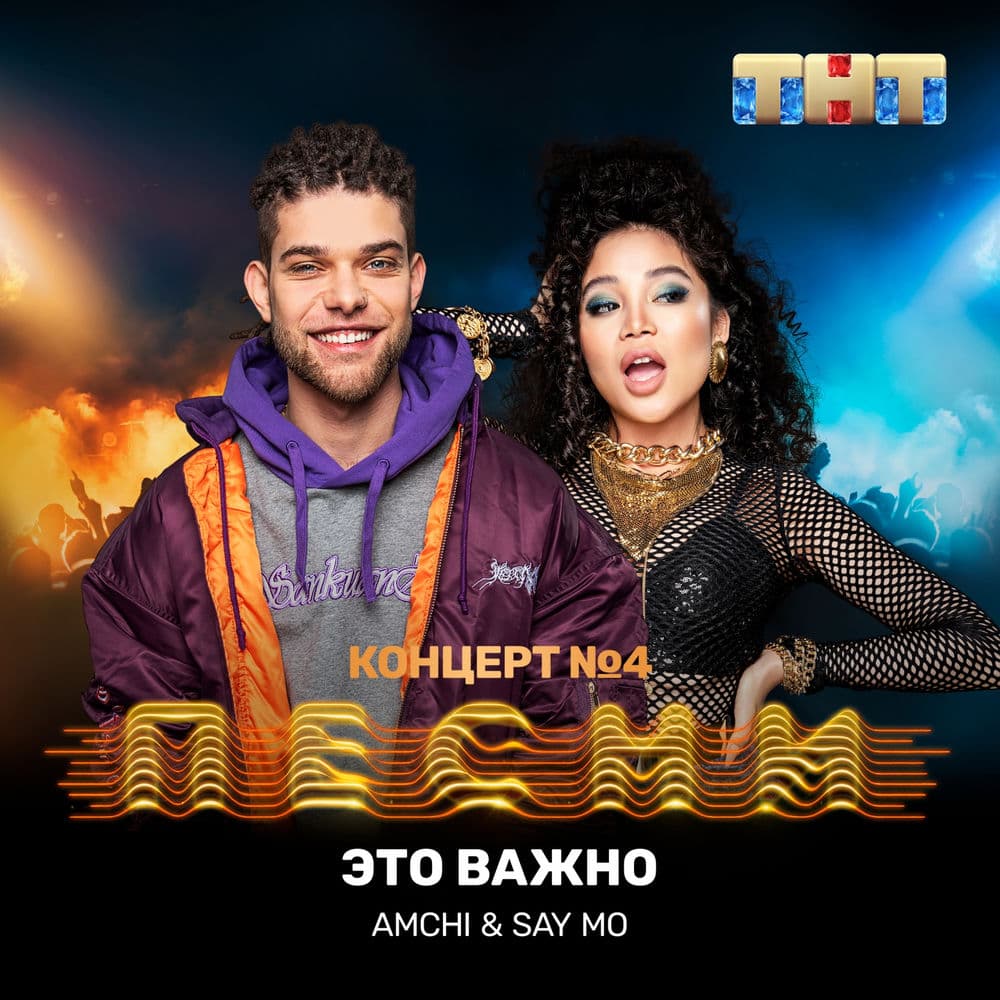 Обложка трека