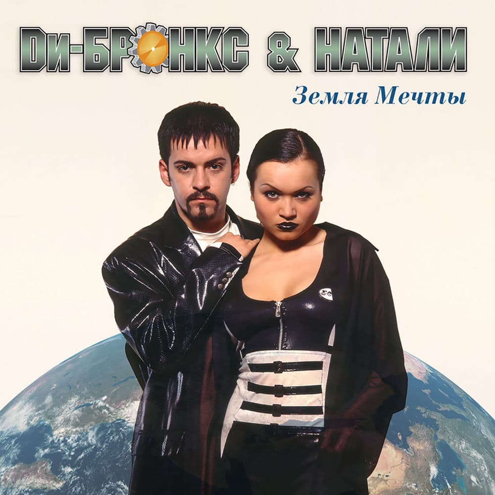 Обложка трека