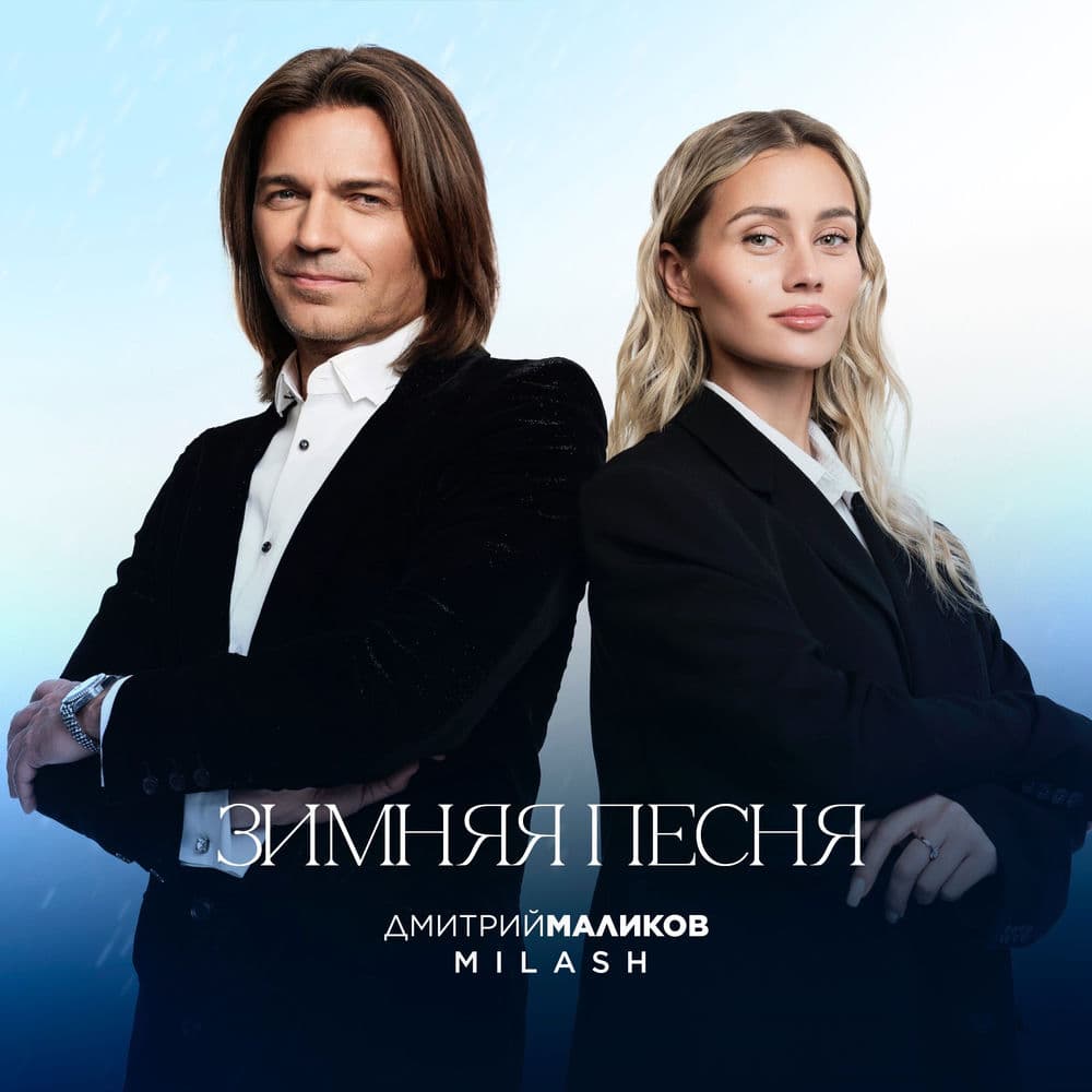 Обложка трека