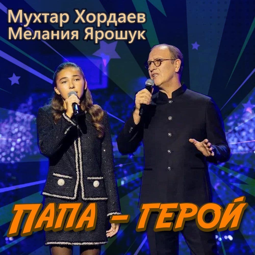 Обложка трека