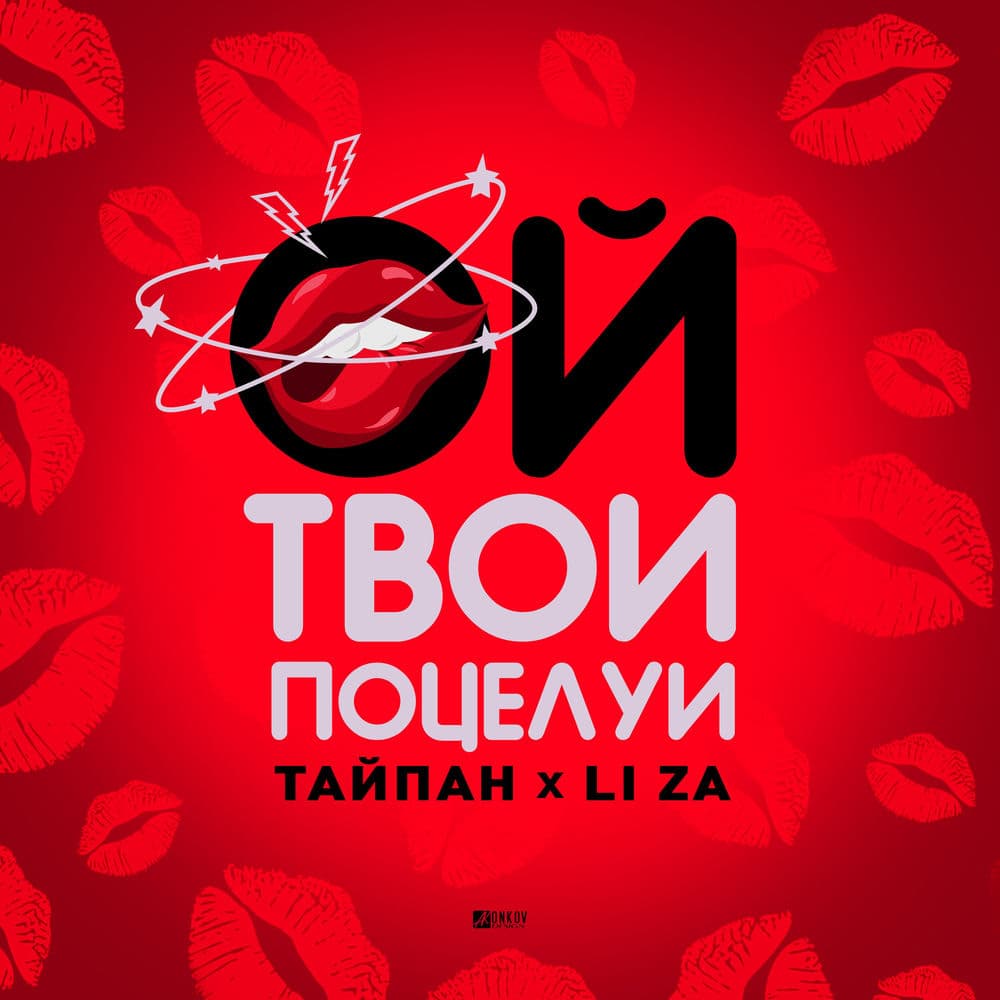 Обложка трека