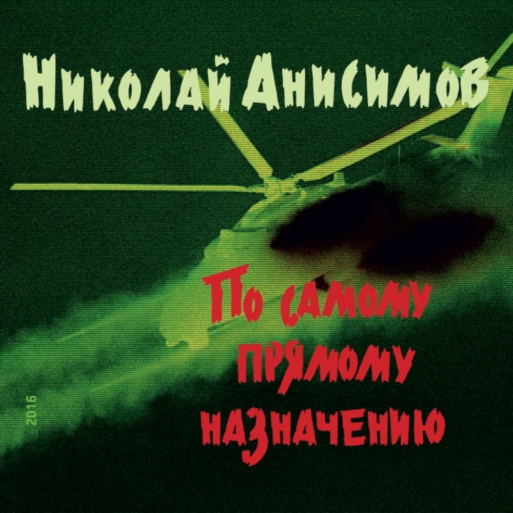 Обложка трека