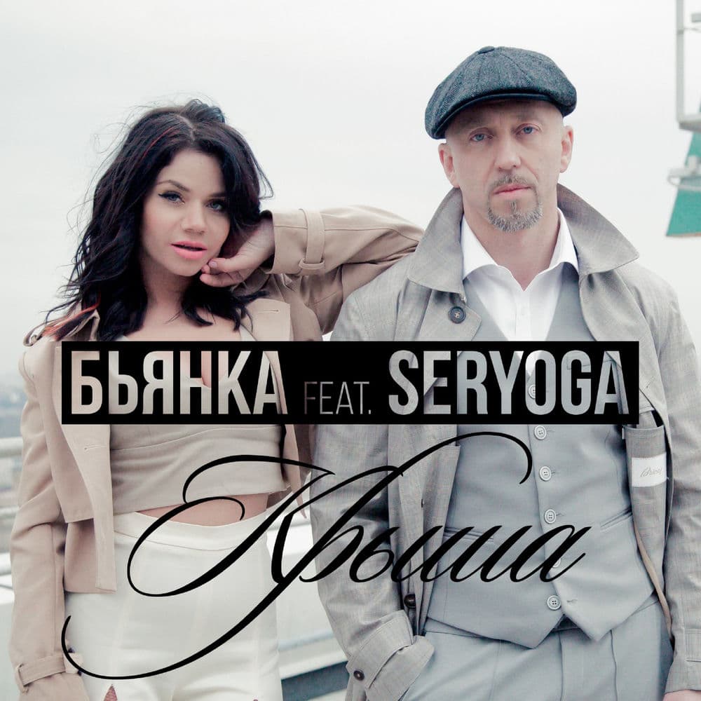 Обложка трека
