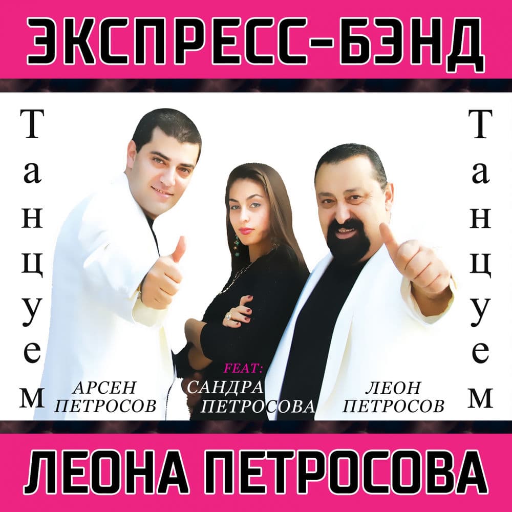 Обложка трека