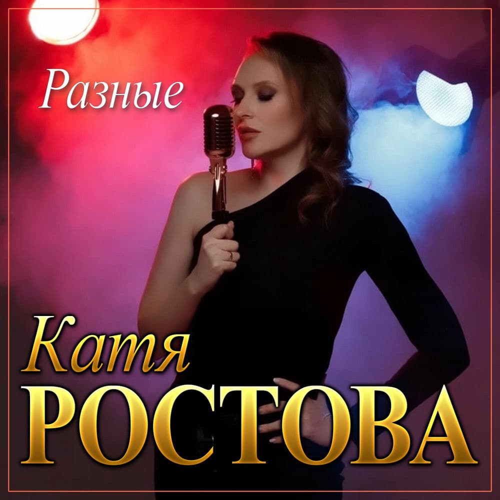 Обложка трека