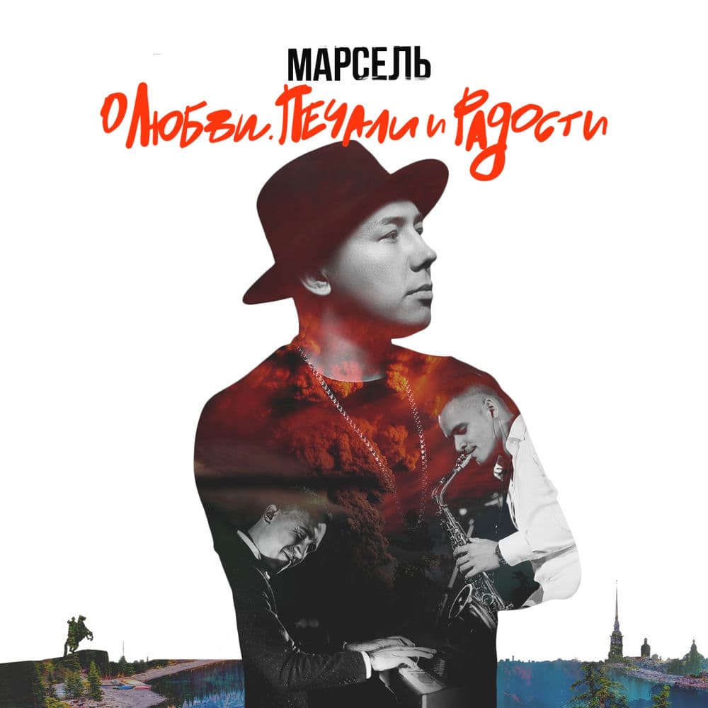 Обложка трека