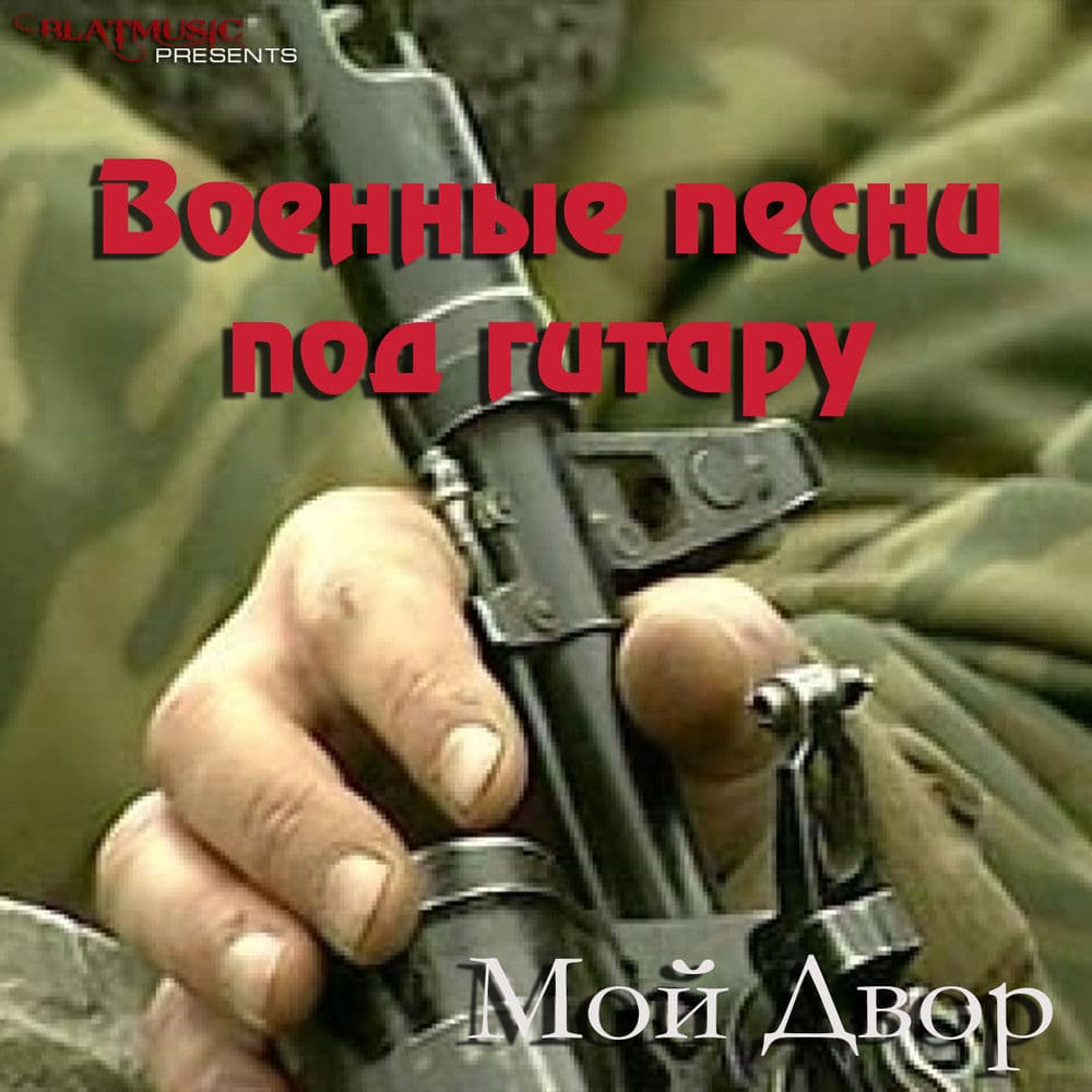 Обложка трека