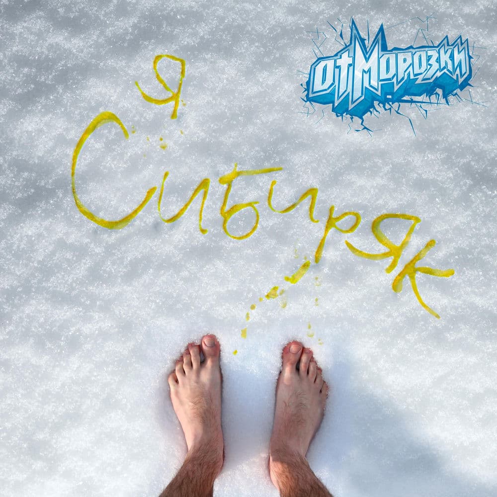 Обложка трека