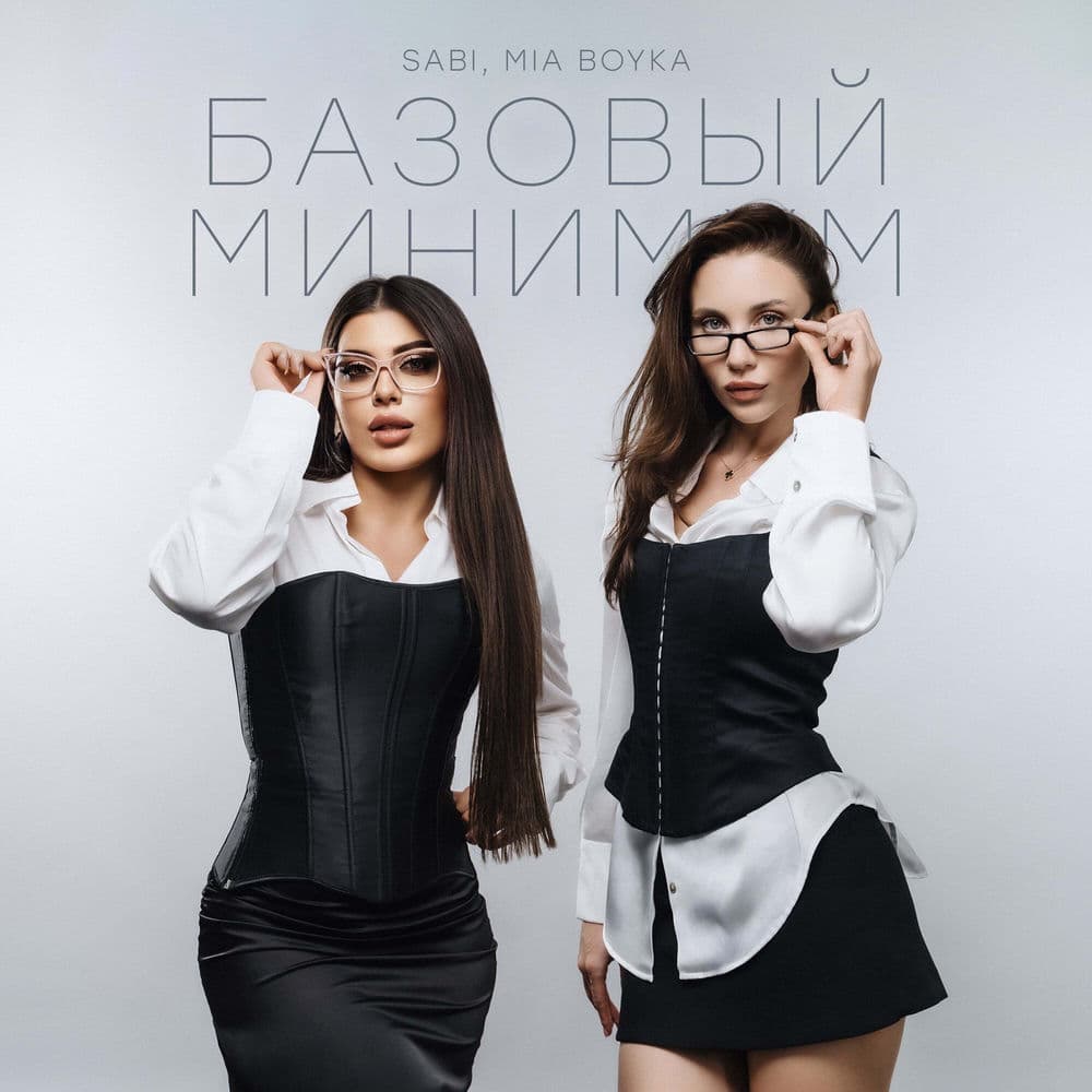 Обложка трека