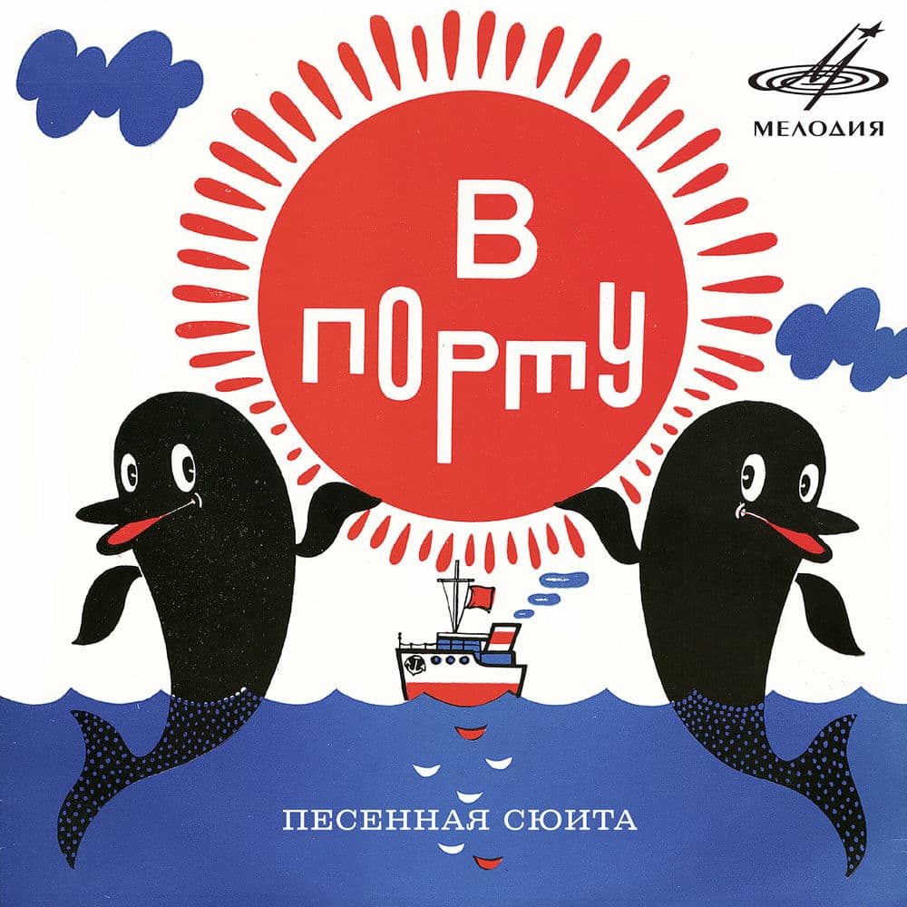 Обложка трека