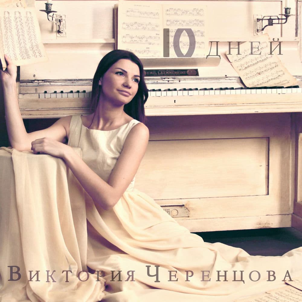 Обложка трека