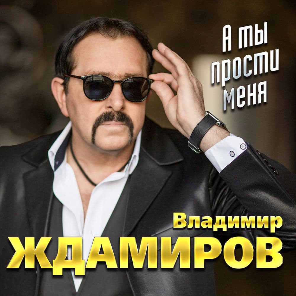 Обложка трека