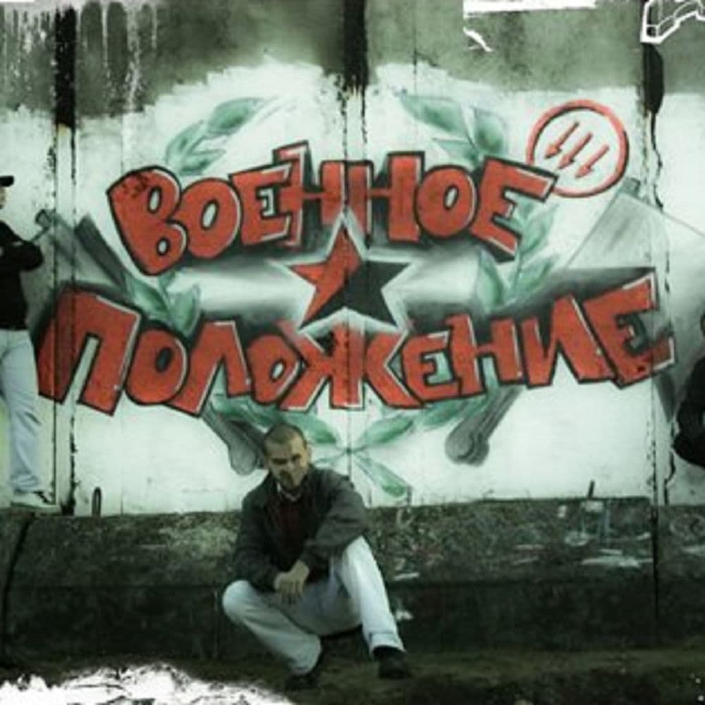 Обложка трека