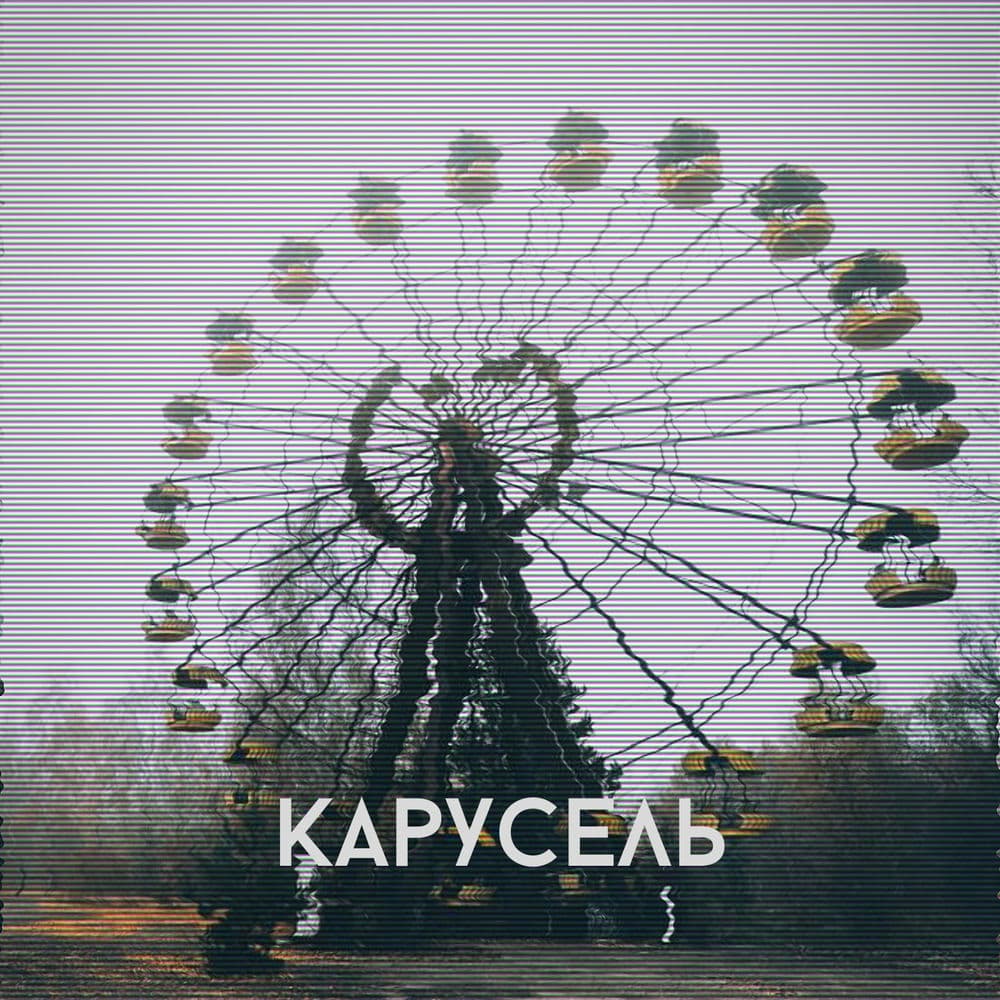 Обложка трека