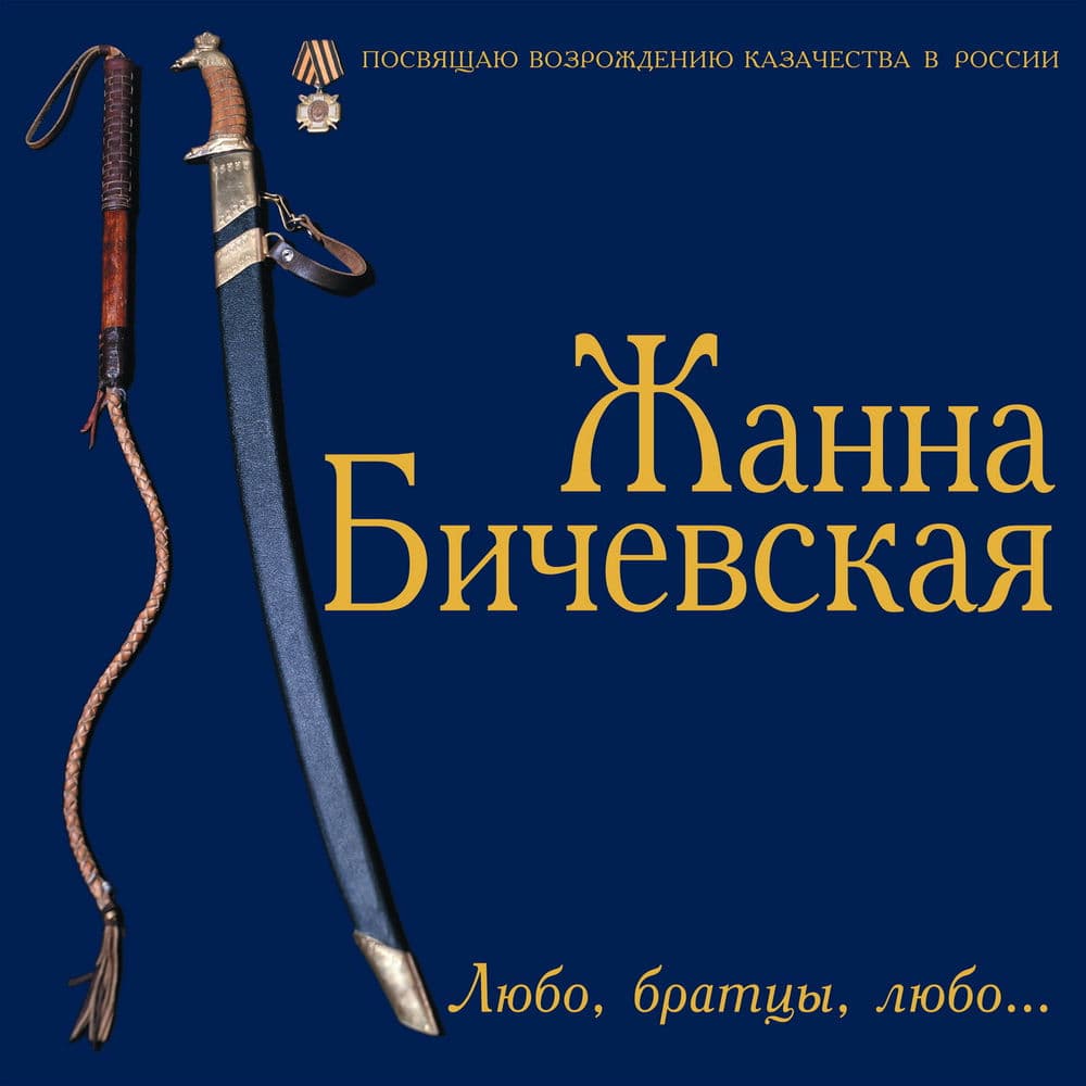Обложка трека